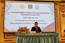 กรมคุ้มครองสิทธิฯ ติวเข้ม